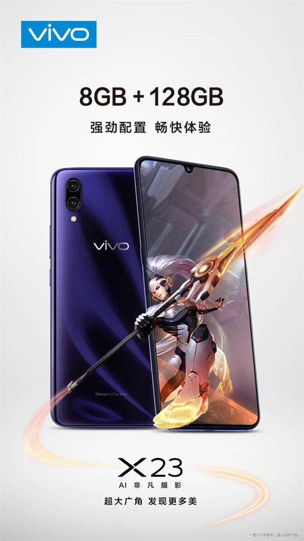 vivo X23�ڴ���Ϲ�����8+128GB