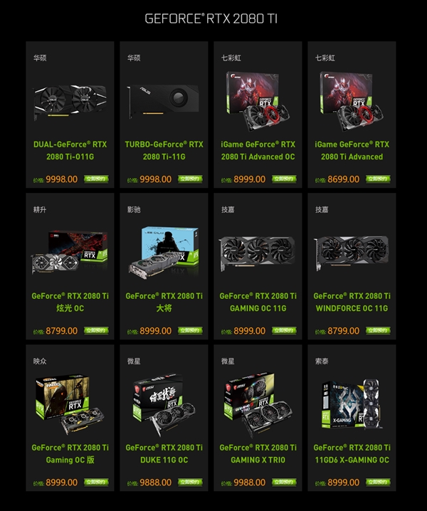 �˴����뷢RTX 2080/2080 Ti����˶���9998Ԫ