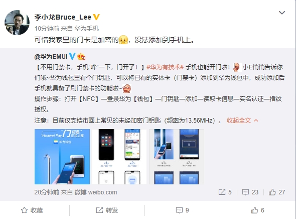 ��Ϊ�ֻ���Կ�׹������ߣ�NFCģ���Ž���