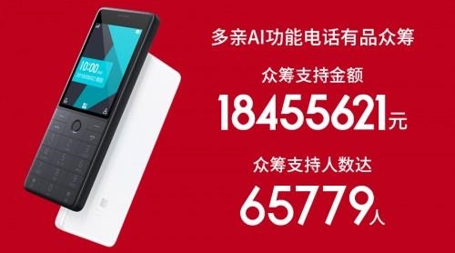 199Ԫ ����AI�绰�ڳ���ߴ�1800��Ԫ ��С����Ʒ��¼