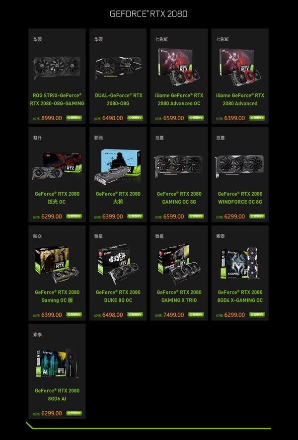 �˴����뷢RTX 2080/2080 Ti����˶���9998Ԫ