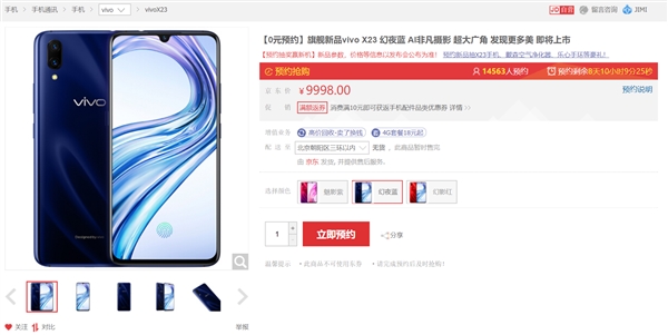 vivo X23��������ԤԼ����Ļָ��/8G�ڴ�