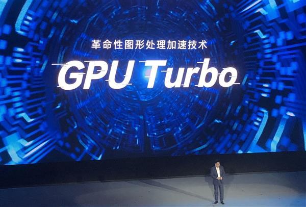 ��Ϊ����8 Plus����GPU Turbo��Ϸ���ܱ�����ǧԪ���Ӵ��ҵ��·�չ����