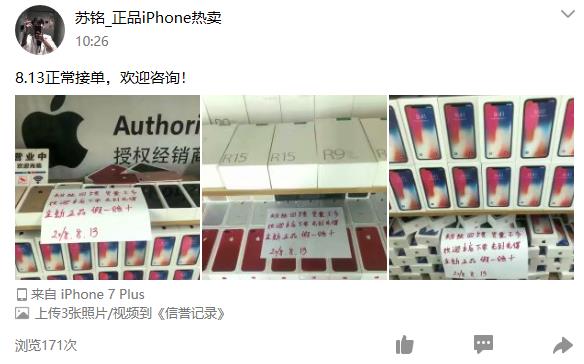 ��ɥ���ұ������족С������һ��iPhone X