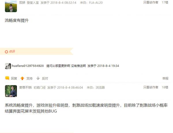 ��Ϊ����8 Plus����GPU Turbo��Ϸ���ܱ�����ǧԪ���Ӵ��ҵ��·�չ����