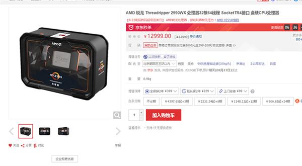 AMD�߳�˺����CPU�󽵼ۣ�5799Ԫ������16��32�̴߳�����