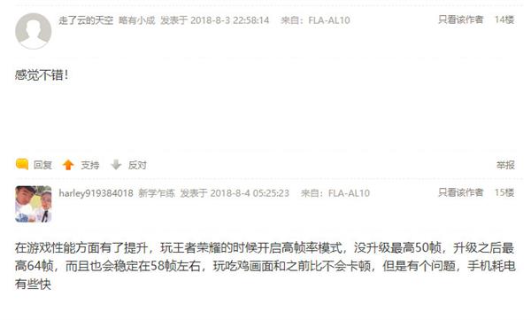 ��Ϊ����8 Plus����GPU Turbo��Ϸ���ܱ�����ǧԪ���Ӵ��ҵ��·�չ����