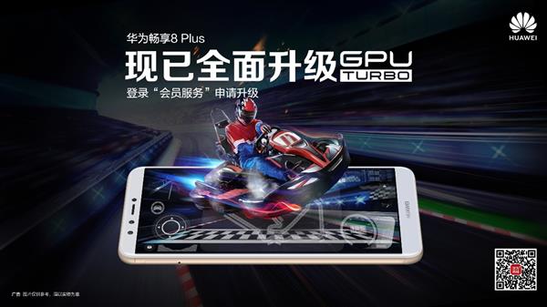 ��Ϊ����8 Plus����GPU Turbo��Ϸ���ܱ�����ǧԪ���Ӵ��ҵ��·�չ����
