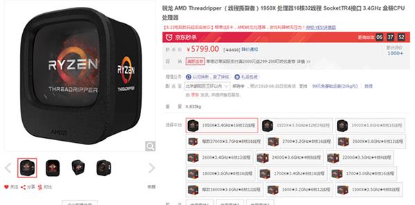 AMD�߳�˺����CPU�󽵼ۣ�5799Ԫ������16��32�̴߳�����