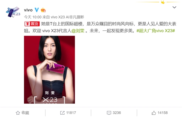 �̲���������֮�� vivo X23����λ����������������²���˭��