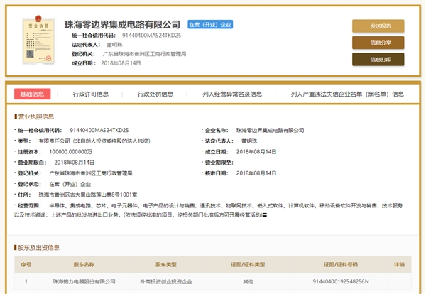 ��������Ҫ����оƬ��10��Ԫע���¹�˾