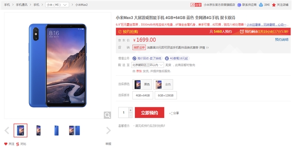 С��Max 3��ɫ�澩������ԤԼ��1699Ԫ