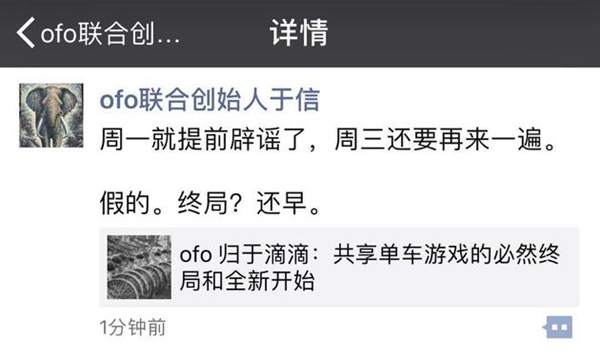 ��ofo����20��Ԫ���������ε� ofo���ϴ�ʼ�ˣ��ٵ�