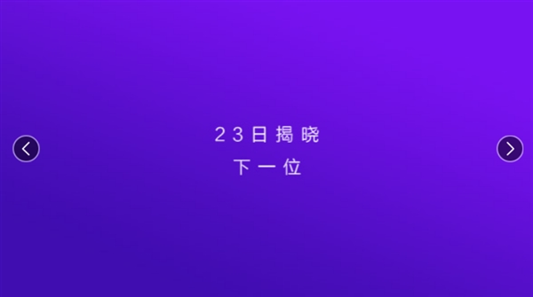 �̲���������֮�� vivo X23����λ����������������²���˭��