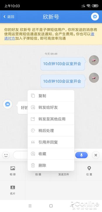 ����΢��QQ�ľ��𣿴��ӿƼ��ӵ������к���ͨ