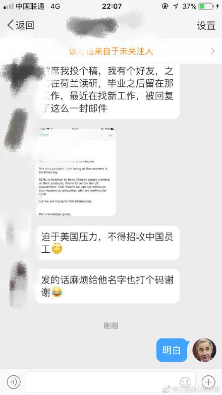 ����ʩѹ ��̻���ͷ����ASML���ز����й�Ա��