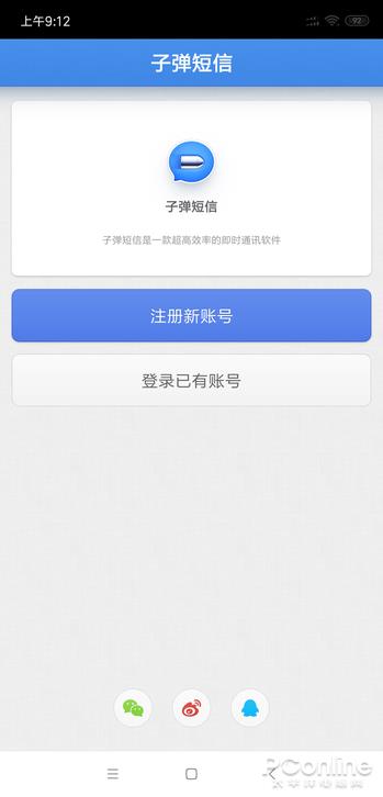 ����΢��QQ�ľ��𣿴��ӿƼ��ӵ������к���ͨ