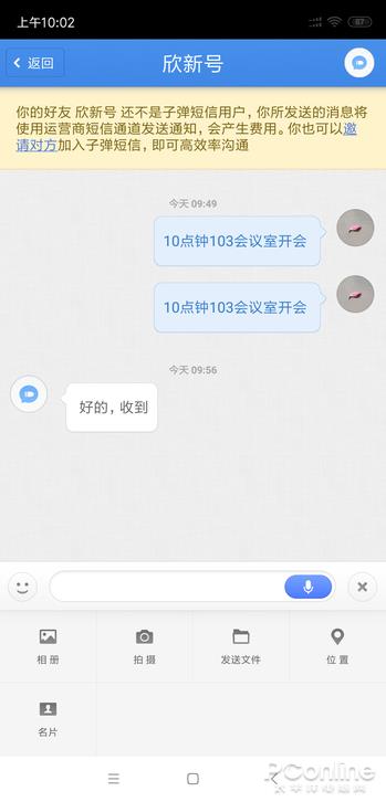 ����΢��QQ�ľ��𣿴��ӿƼ��ӵ������к���ͨ