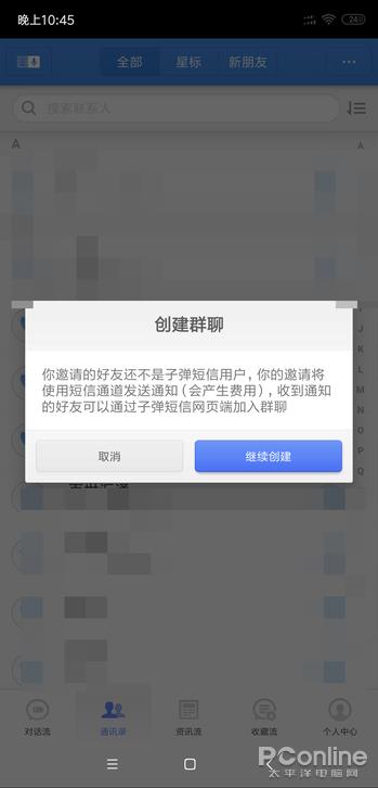 ����΢��QQ�ľ��𣿴��ӿƼ��ӵ������к���ͨ