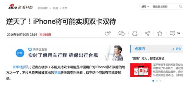 ����iPhone����Ҫ˫���ˣ�֮ǰ��Щ��Ϊʲôû��