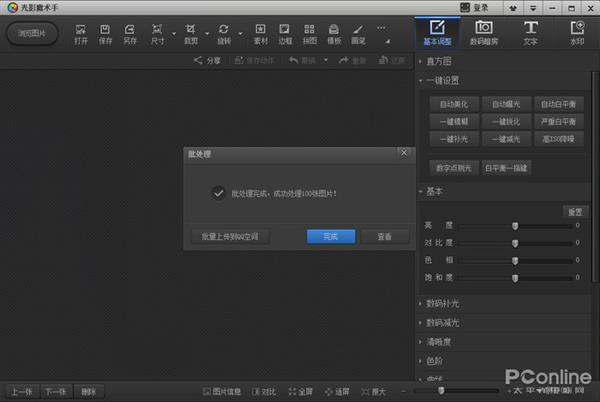 满血版MX150加持 华硕轻薄本灵耀S2上手