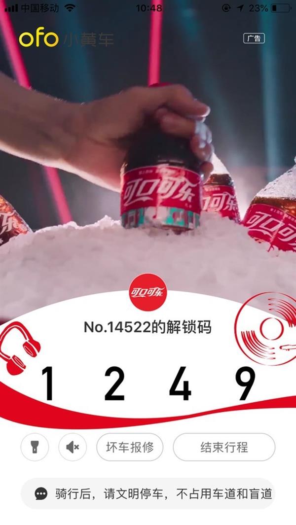 �Ƴ�����Ƶ���� ofo�ⲽ���ߵ��е��