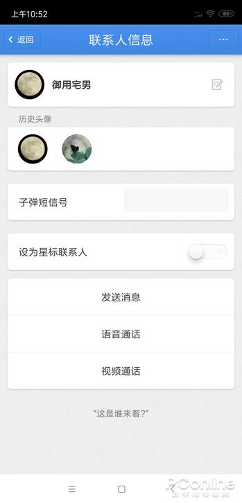 ����΢��QQ�ľ��𣿴��ӿƼ��ӵ������к���ͨ