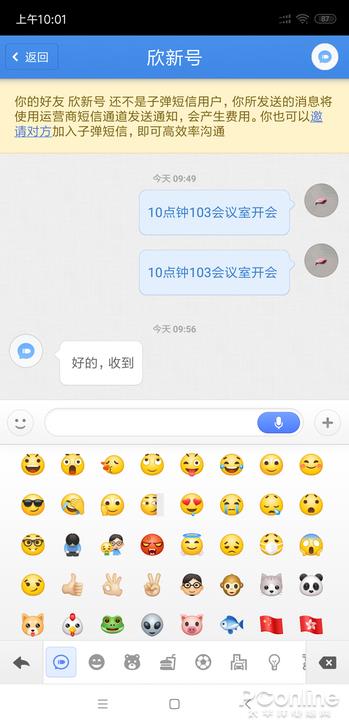 ����΢��QQ�ľ��𣿴��ӿƼ��ӵ������к���ͨ