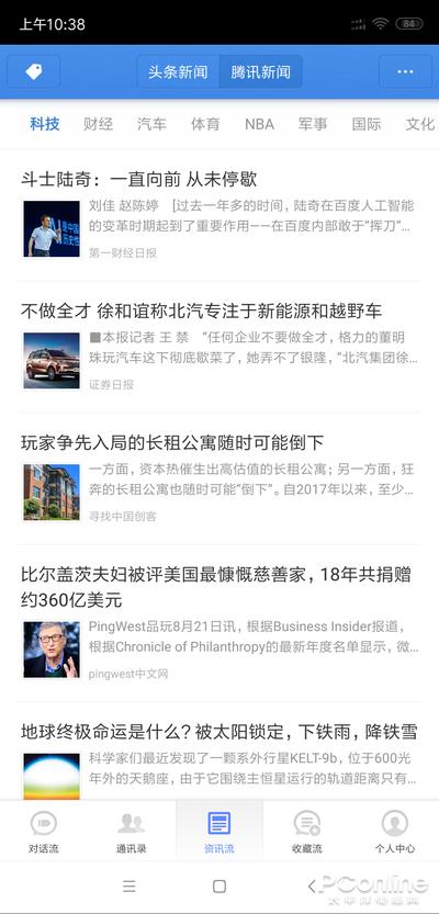 ����΢��QQ�ľ��𣿴��ӿƼ��ӵ������к���ͨ