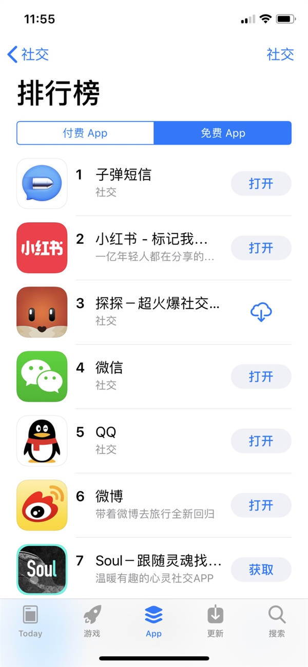 ���ӡ��ӵ����š����ˣ�App Store�罻���һ��ȫ�����