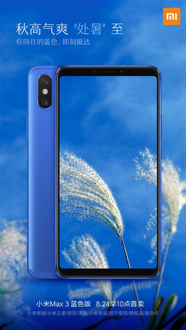 С��Max 3 6GB+128GB��ɫ�����췢�ۣ�1999Ԫ