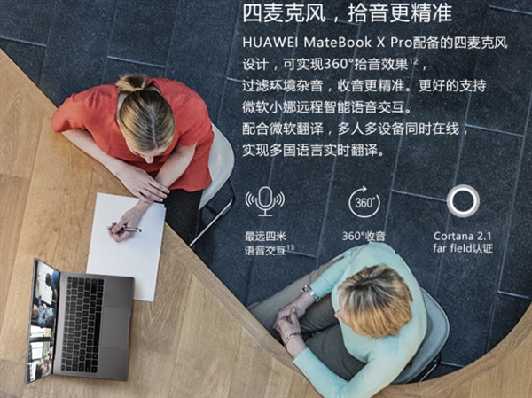 10988Ԫ ��ΪMateBook X Pro���������ϼ�