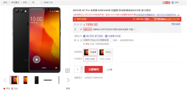 ��������710 360 N7 Pro����������1999Ԫ��
