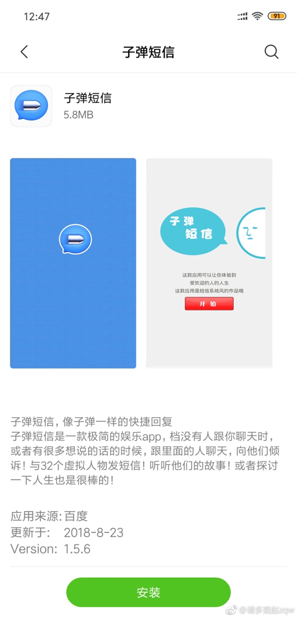 �ӵ�����APP��ɽկ��UI������һģһ��