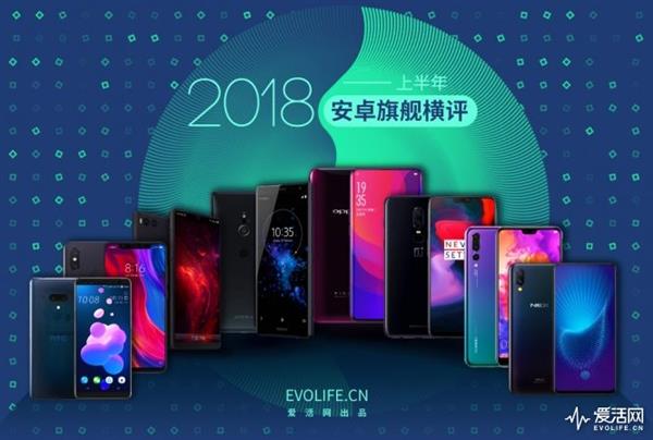 2018年中安卓旗舰手机横评:再见了性价比