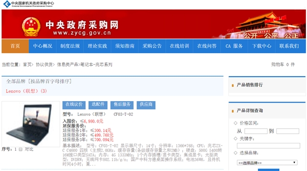 ����X86оƬ��˾��о�߹ܱ�ʾ������Ƭ���ܿ���Intel i5