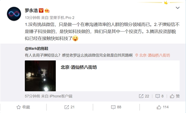 �ӵ�����Ҫ��ս΢�ţ������ƻ�Ӧ