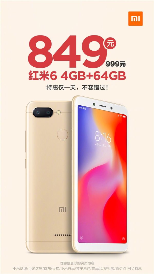 ����6 4GB+64GB�汾��ʱ���ۣ�849Ԫ