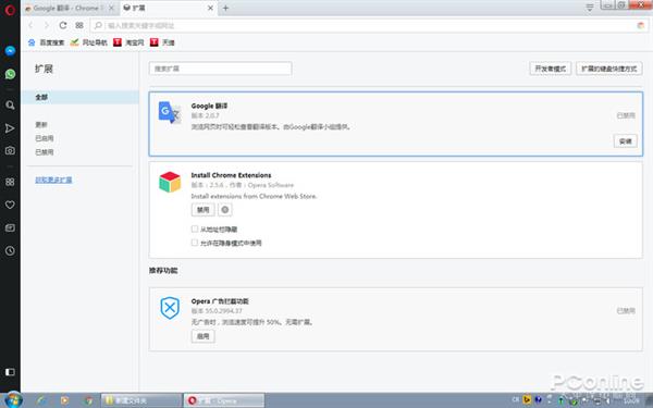 ֧��Chrome��չ Opera 55���������