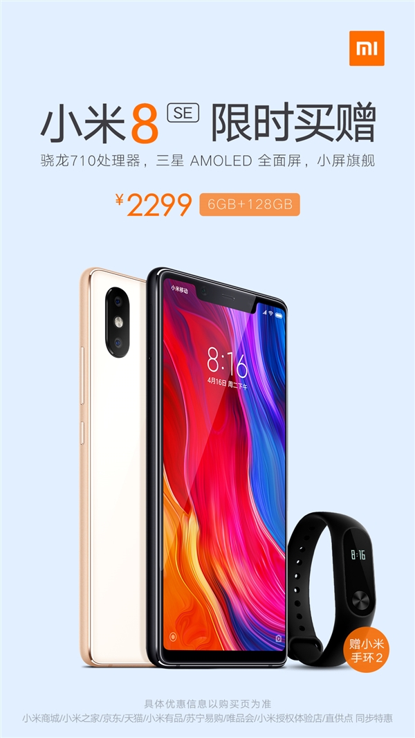 2299Ԫ С��8 SE 128GB���µ���С���ֻ�2
