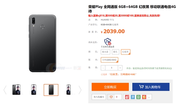 �׷�GPU Turbo���� ��ҫPlay 6GB+64GB����2019Ԫ