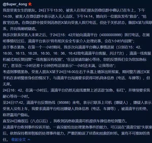 Ů���˵ε�˳�糵���� ȴ���������ߵĿ�