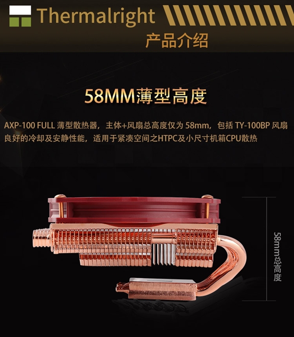 ʱ��ʮ�� �����ٷ���ͭCPUɢ��������δ�����