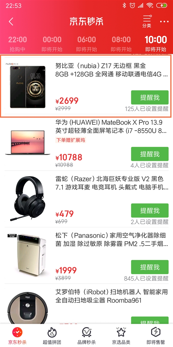 ���ֲ�����ѹ�� Ŭ����Z17 8GB+128GB����2699Ԫ