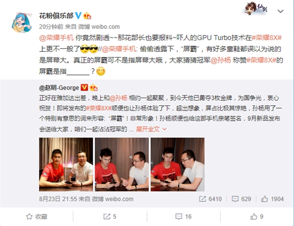 ��ҫ8X��������������GPU Turbo����