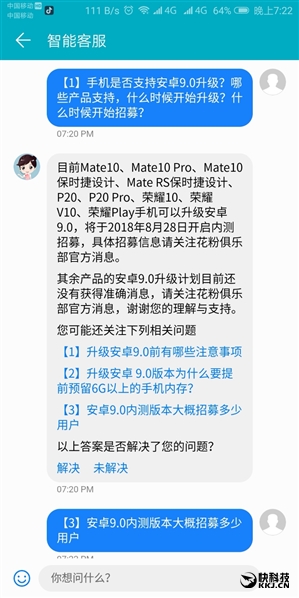 ��Ϊ������׿9.0�ڲ���ļ��֧��9���ֻ�