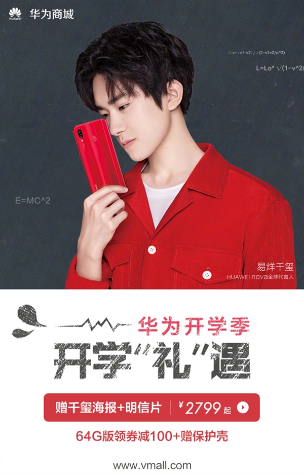 ��Ϊnova 3 6GB+64GB�潵�ۣ�2799Ԫ