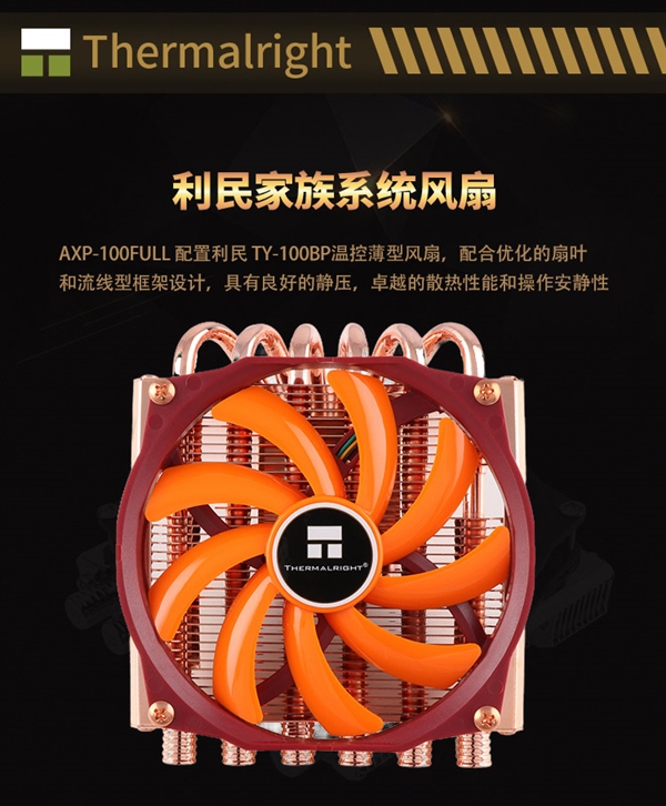 ʱ��ʮ�� �����ٷ���ͭCPUɢ��������δ�����