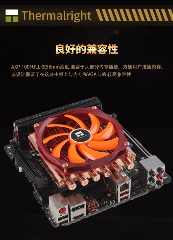 ʱ��ʮ�� �����ٷ���ͭCPUɢ��������δ�����