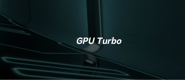 ��ҫ8X��������������GPU Turbo����